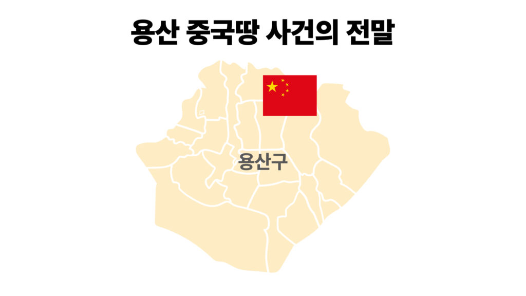 중국땅